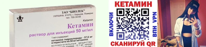 Кетамин ketamine  закладки  Лосино-Петровский 